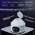 Центрифуга для плазмолифтинга 800D