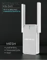 Усилитель Wi-Fi Keenetic Buddy 6 KN-3411, mesh, универсальный
