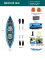 Bestway Двухместный каяк 331х88 см, грузоподъемность 180кг, с насосом, веслами, сиденьем, спасательные жилеты, синий