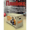 Плиобокс УФ / Тумба для запрыгиваний / Плиометрический бокс с принтом Тигр (спорт, гантели, мотивация, железо) - 100