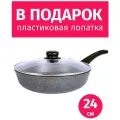 Сковорода 24см TIMA Вдохновение с каменным покрытием и крышкой, Россия