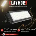 Фонарь кемпинговый CLAYMORE Ultra 3.0 X цв. Black