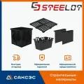 Дождеприемник пластиковый SteeStart 300х300 с чугунной щелевой решеткой класса С250, комплект