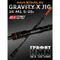 Спиннинг для рыбалки Maximus GRAVITY-X JIG 26ML 2,6m 5-25гр