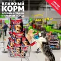 Влажный корм для собак Зоогурман BIG DOG Мясное ассорти ж/б 850гр х 9шт.