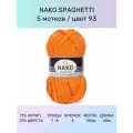 Пряжа Nako Spaghetti: 93 (яр. оранжевый), 5 шт 60 м 100 г, 75% акрил 25%% шерсть