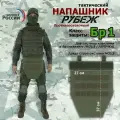 Напашник тактический Рубеж. Класс защиты Бр 1. Цвет: хаки.