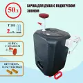 Бочка для душа с подогревом 50 л 'Эконом'