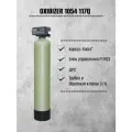 Фильтр очистки воды - OXIDIZER 1054 117Q (система бесшумной аэрации - оксидайзер) для удаления железа, марганца и сероводорода
