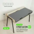 Стол компьютерный с ящиками Acon 125х60х83 см.