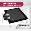 Решетка вентиляционная на магнитах ExDe 400х200 мм (40х20 см) металлическая черная