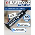 Средство от тараканов, профессиональный гель Блаттокс Дуплекс, отрава без запаха, 30 мл