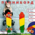 Пенни борд Black Aqua SK-2206D