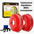 Комплект тормозных барабанов ВАЗ Hofer 2шт + тормозные колодки Ваз 4шт 2108-2115, 2110-2112 Гранта Приора Калина Датсун Hofer HF 144 807