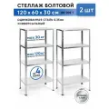 Стеллажи Gastrorag GR-005-1, металл, 4 полки, 150x75x30 см, серебристые