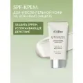 D'AlbaСолнцезащитный крем для чувствительной кожи Waterfull Mild Sun Cream SPF 50+ 50мл