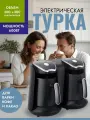 Электрическая, красная турка для приготовления кофе, 600мл, 600Вт