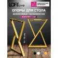 Подстолье, опора для стола Треугольник из профиля 50х25 71 см 2шт золото шёлк