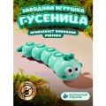 Детская заводная игрушка развивающая интерактивная для малышей мальчиков и девочек для ребенка до 1 2 года гусеница зеленая