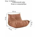 Кресло-мешок Bean bag, ленивый диван caterpillar