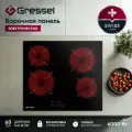 Встраиваемая электрическая варочная панель Gressel U60D14S000, 60 см, 6000Вт, Slider control