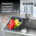 Коландер для мойки раздвижной 215х300-440мм серый