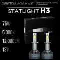Светодиодные лампы H3 лампа светодиодная h3 led, 6000k 2 шт