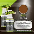 Luxfore подкраска для царапин и сколов RAL 8003 Глиняный коричневый 20 мл + лак 20 мл комплект