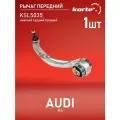 Рычаг Kortex для Audi A4 05- пер. подв. нижн. зад. прав. OEM 2985601; 31281; 8E0407694AL; 8E0407694AM; 8E0407694T; JTC1314; KSL5035