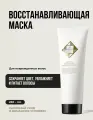 Hadat маска для волос восстанавливающая питательная THE DEEP REPAIR HAIR TREATMENT 250 мл