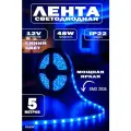 Светодиодная лента DLED IP22 SMD 2835 (120 LED) (Синий) (5метров) подсветка потолка/ 2835 smd светодиодная лента 2835smd качественная/ подсветка для дома/ автомобиля/ катушка 5 метров Синий цвет свечения