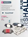Тормозные колодки дисковые PLUS (задняя) Hyundai: i40, Solaris, Tucson; Kia: Rio, Soul GDB3494 -