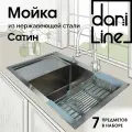 DariLine мойка для кухни из нержавеющей стали SUS с правой чашей 70х50х21, цвет сатин, раковина для кухни