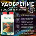 Удобрение с комплексом энзимов для растений Canna CannaZym 0.25 л.