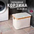 Корзина для белья, хранения вещей и игрушек складная с крышкой, органайзер для ванной, детской, 45х30х30 см, бело-серый