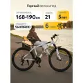 Велосипед Skill Bike взрослый скоростной горный, колеса 29 дюймов, рама 19 дюймов, 21 скорость, белый