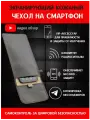 Экранирующий кожаный чехол на смартфон. Усиленный. Блокировка связи. Купить с доставкой ЯМ