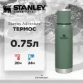 Термос Stanley Adventure 0,75L Зелёный