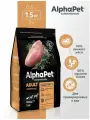 AlphaPet Superpremium сухой полнорационный корм для взрослых собак мелких пород с индейкой и рисом - 1,5 кг