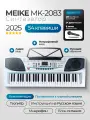 Синтезатор MK-2083, 54 клавиши