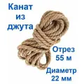 Канат джутовый, высший сорт 22 мм 55 метров, Джут, веревка, шпагат, канат для когтеточки, для декора, для рукоделия, для творчества, межвенцовый утеплитель.