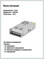 Блок питания S-400-24, 400Вт, 24В, 16,7А