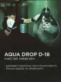 Боксерский мешок FIGHTEXPERT Aqua Drop D-18, водный мешок для бокса и MMA, подвесной, 54 кг, каплевидный