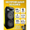 Беспроводная музыкальная колонка напольная с микрофоном
