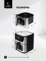 Аэрогриль LEX LXAF 5455