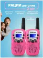 Рации для детей, Retevis T-388 2шт, набор для детей.