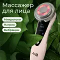 Ng beauty Массажер для лица Joven электрический. RF лифтинг для выработки коллагена и омоложения