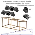 Комплект коннекторов №38к для бруса 100x100 окрашенный для самостоятельной сборки беседки