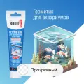 Герметик силиконовый KUDO для аквариумов и витрин, прозрачный, тюбик 110 мл KST-200