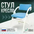 Стул Кресло Сибири Аврора 50х52х76, голубой/белый